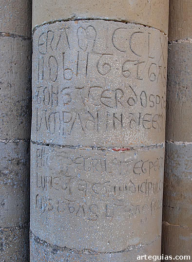 Inscripci&oacute;n que cita la fecha de 1222